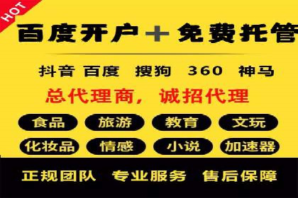 信息流运营团队管理案例分析